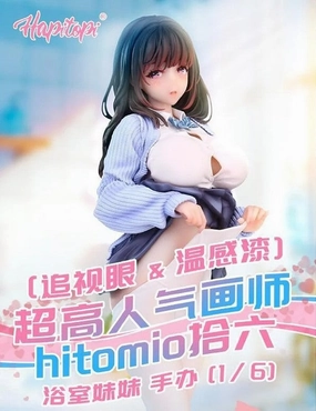 Fantasy Quest Character Decor 1:6 Hapitopi & Hitomio Bath Sister Figure Statue