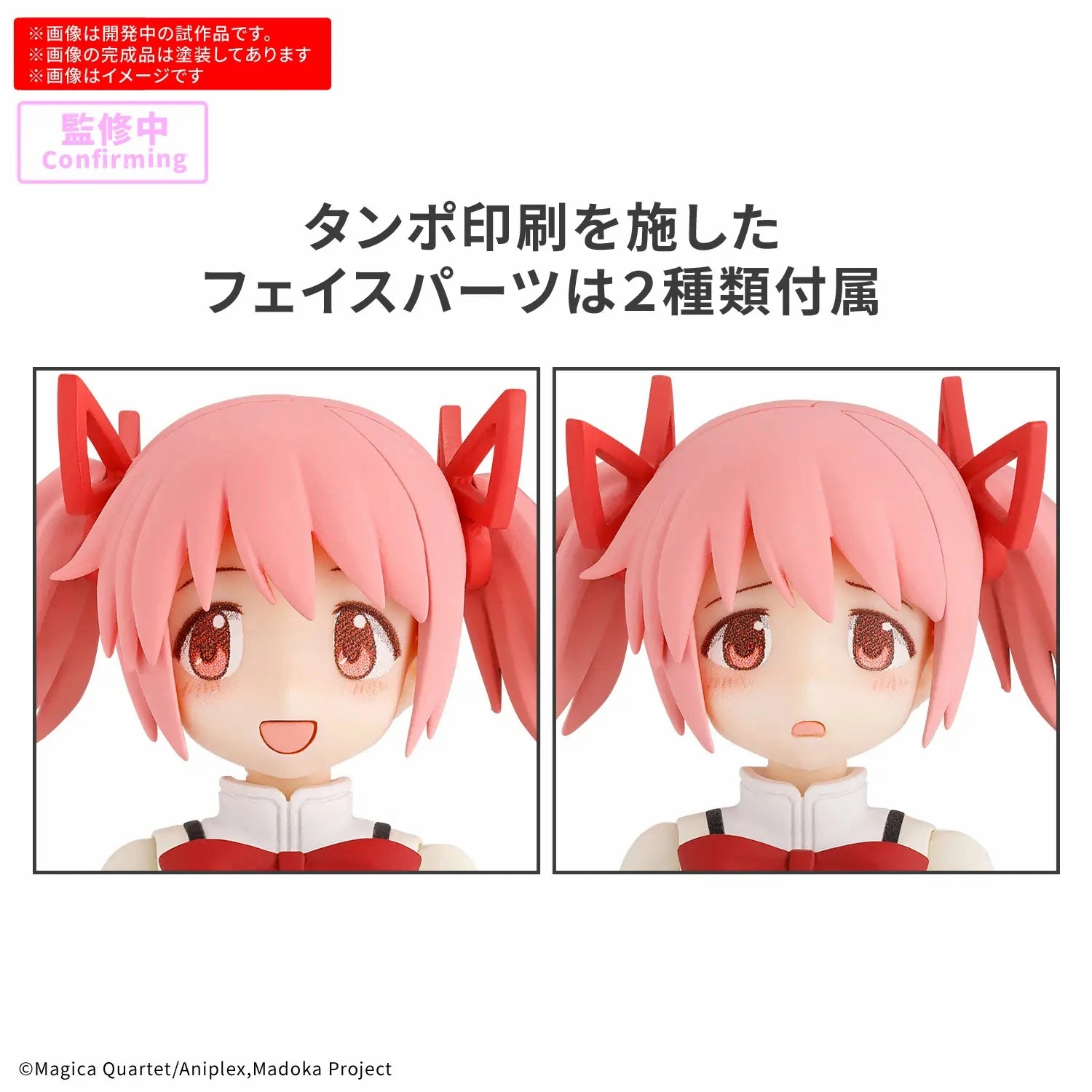 Bandai 30 Minutes Preference 30MP Puella Magi Madoka Magica Madoka Kaname (School Uniform Ver.) Model Kit Dedicated Collector
