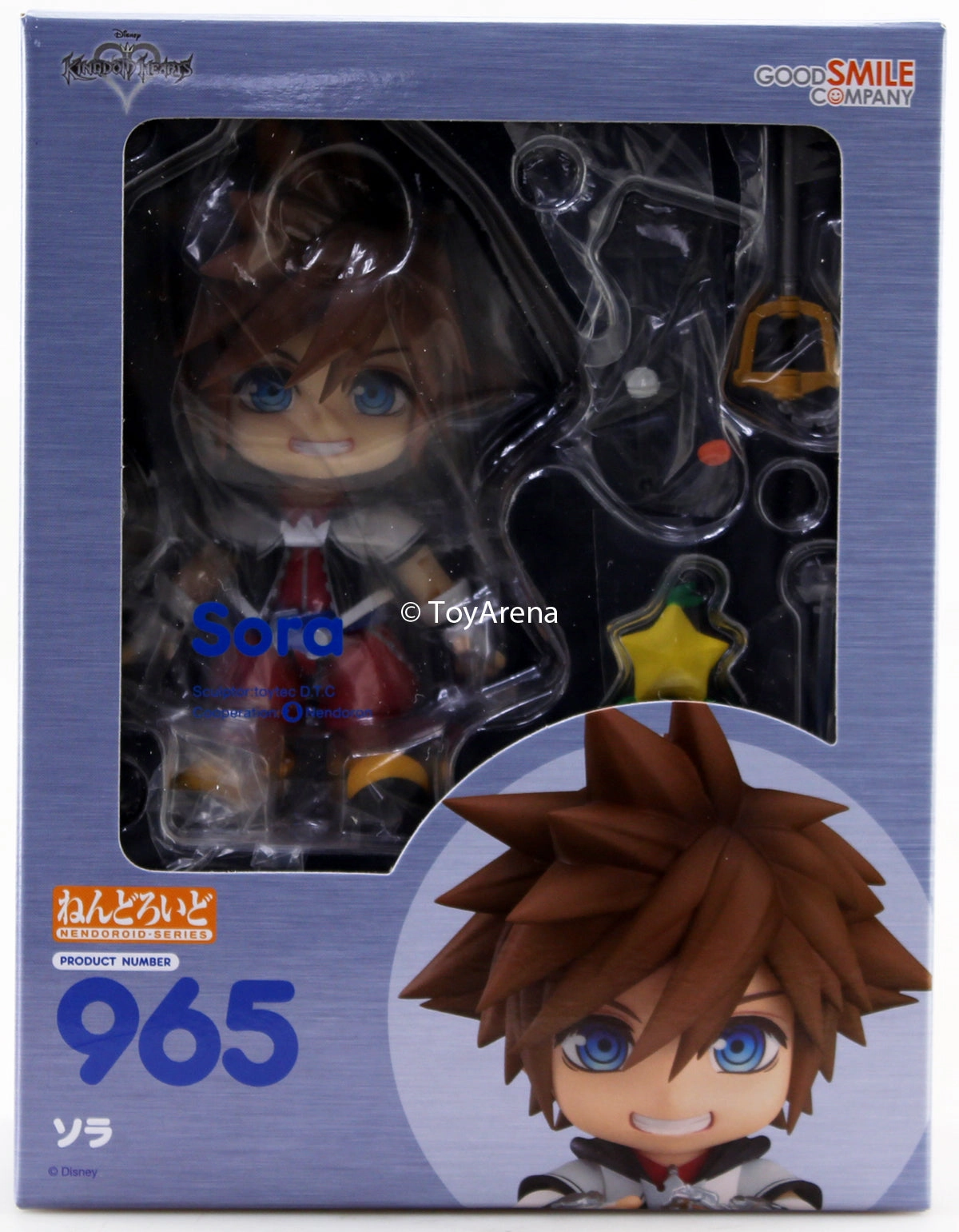 Nendoroid #965 Sora Kingdom Hearts Spirit Animal