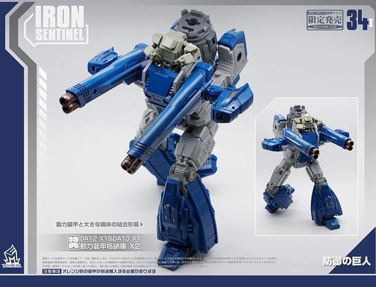 Family friendly MF-34i Iron Sentinel Fortress Castle Base