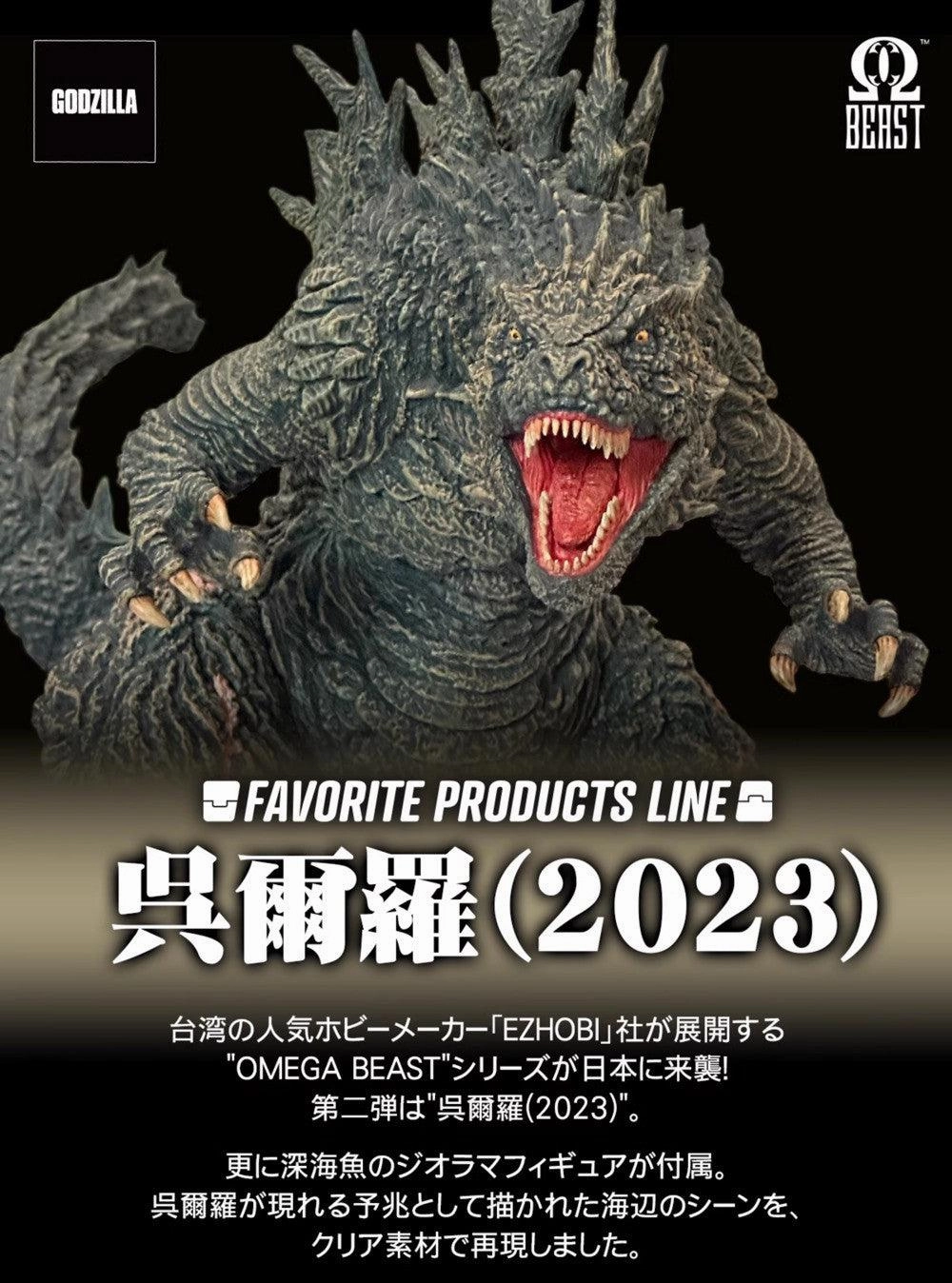 Godzilla Minus One (2023) Odo Island Attack Version Figure Statue Personalized Exhibit