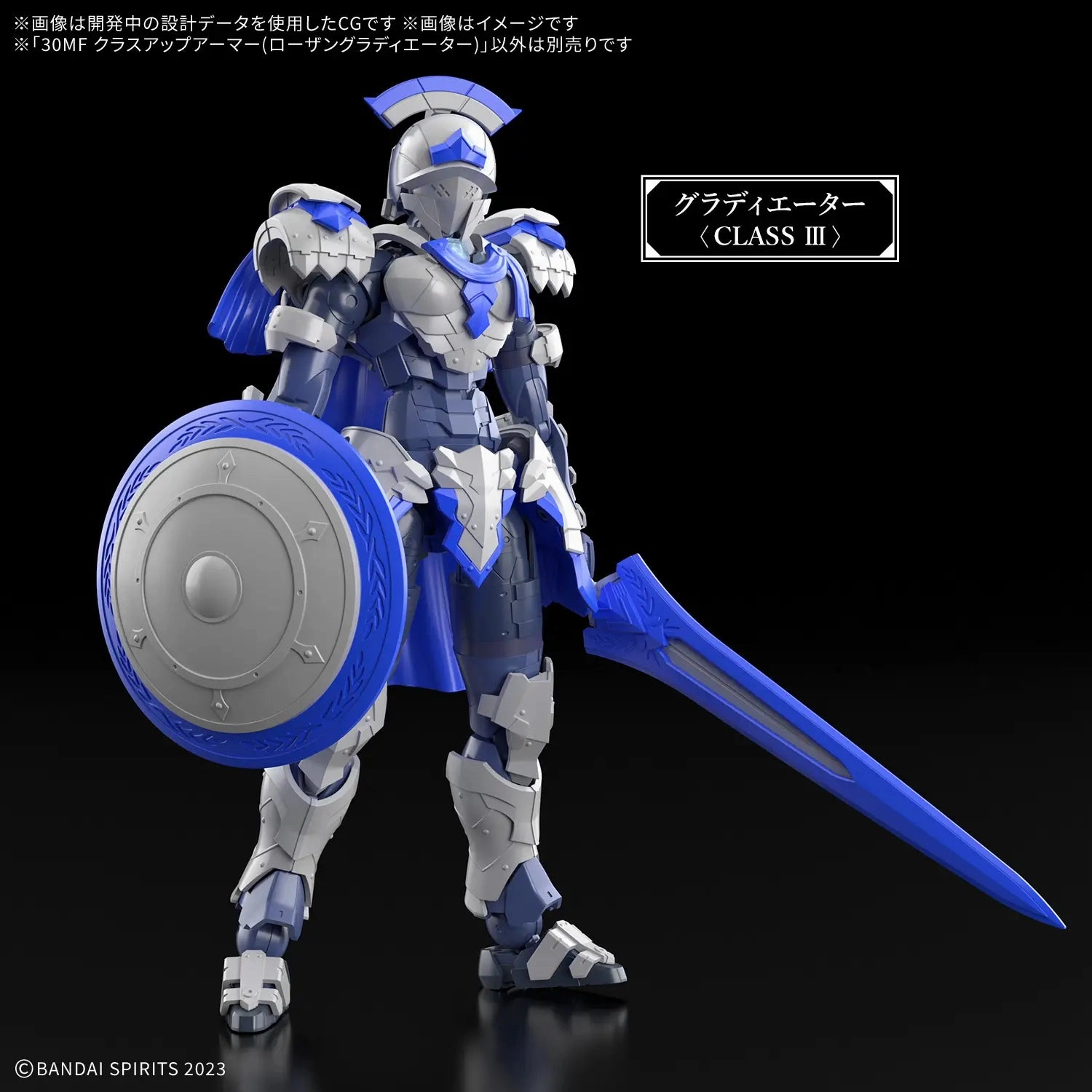 Movie Toy Bandai 30 Minutes Fantasy 30MF X-XX 1/144 Class-Up Armor (Rosan Gladiator) Accessory Model Kit