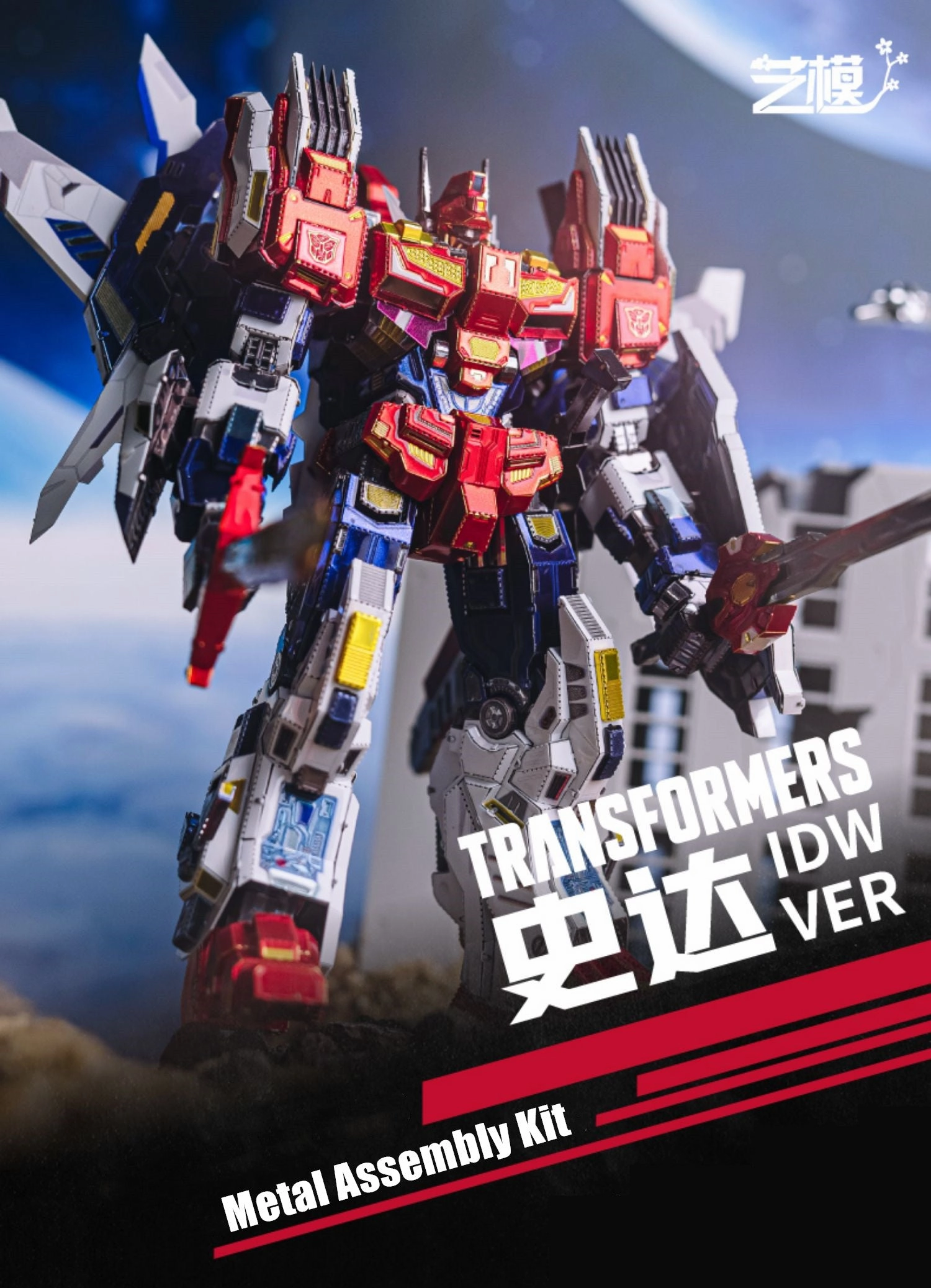 Transformers Star Saber IDW Version Metal Assembly Kit National Symbol