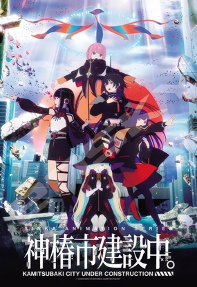 Ensky 300-3174??Kamitsubaki City Under Construction.??300 Pieces Jigsaw Puzzle Limited Edition Christmas Ornament