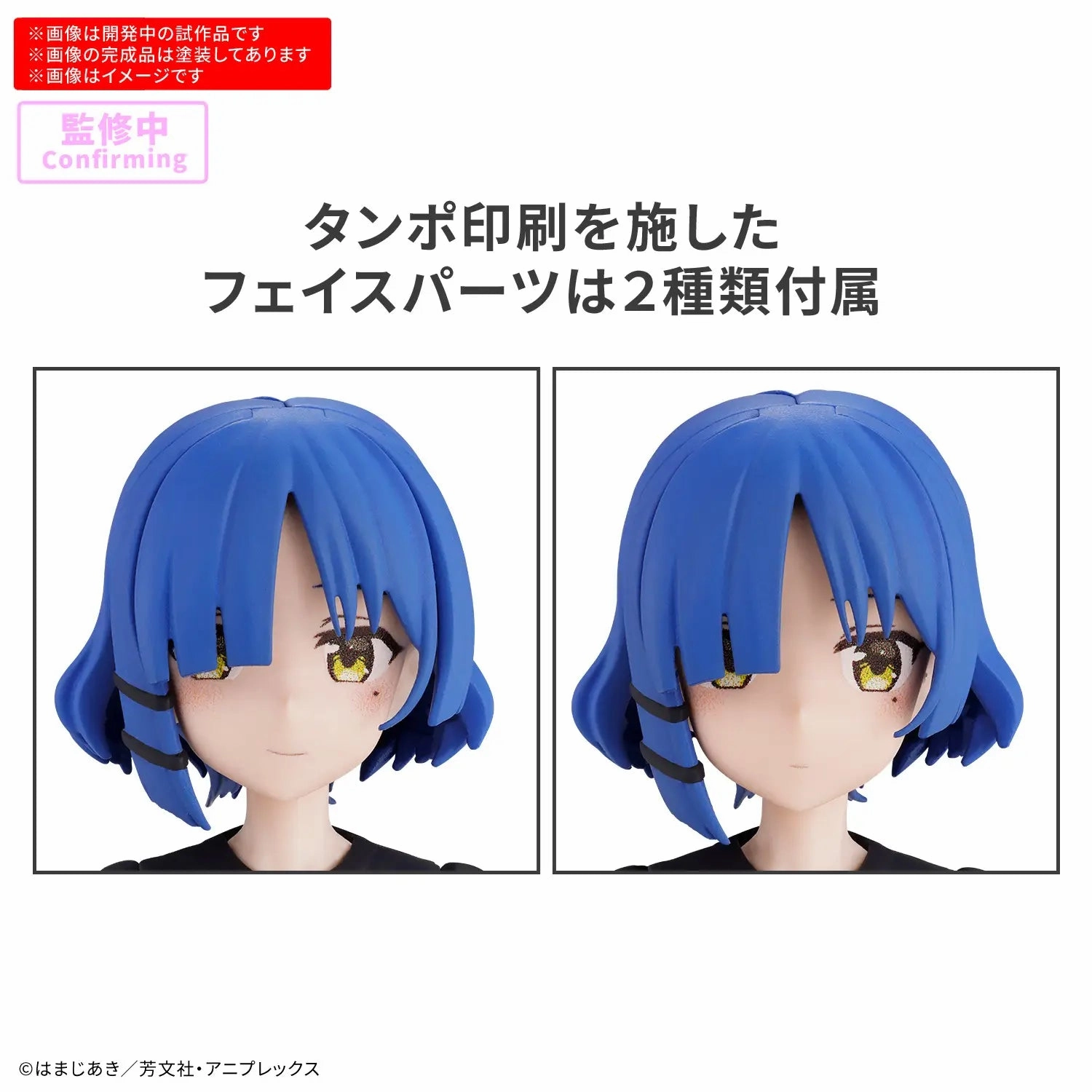 Swapable Head Fashion Doll Bandai 30 Minutes Preference 30MP Bocchi the Rock! Ryo Yamada Model Kit