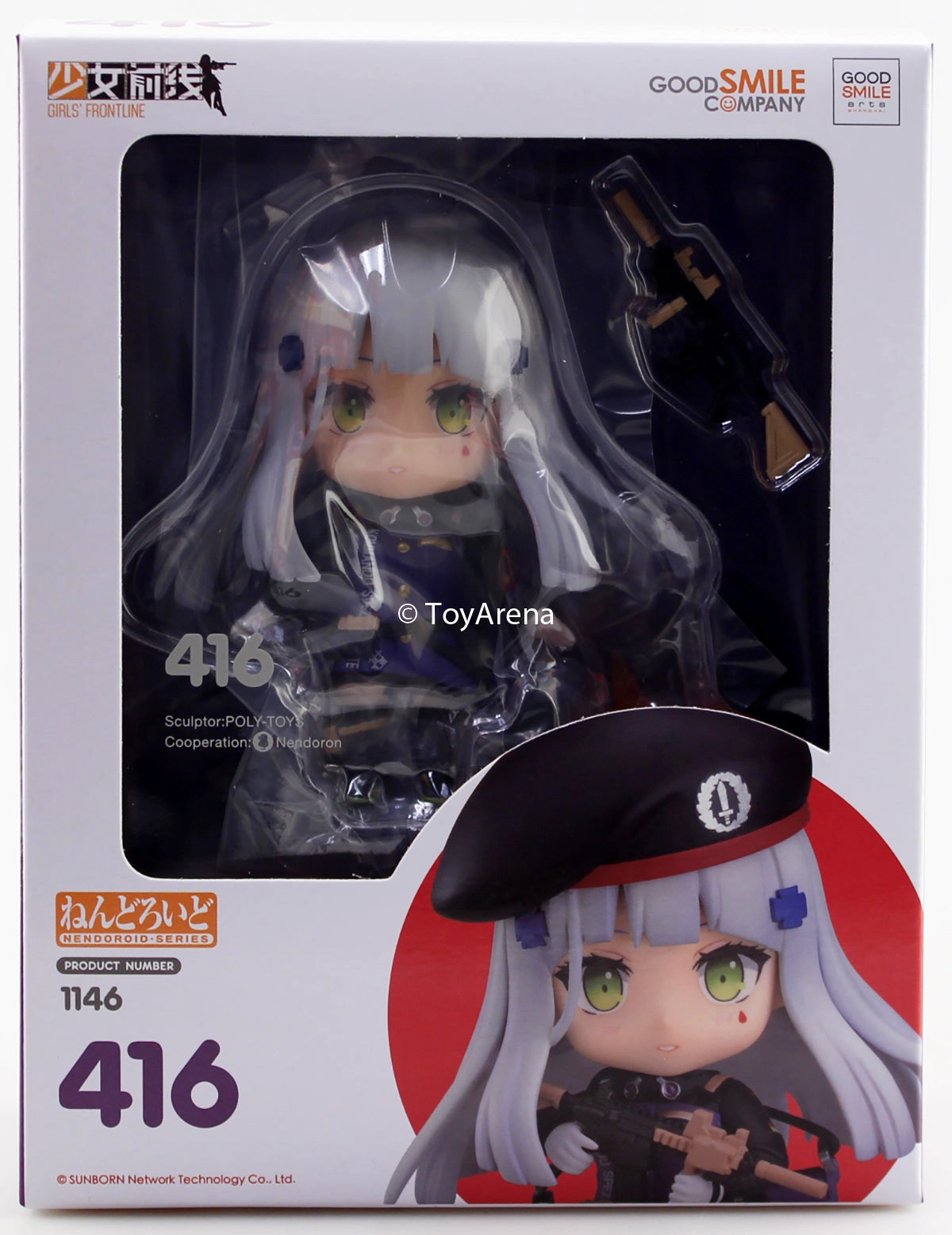 Nendoroid #1146 416 Girls Frontline Action Pose