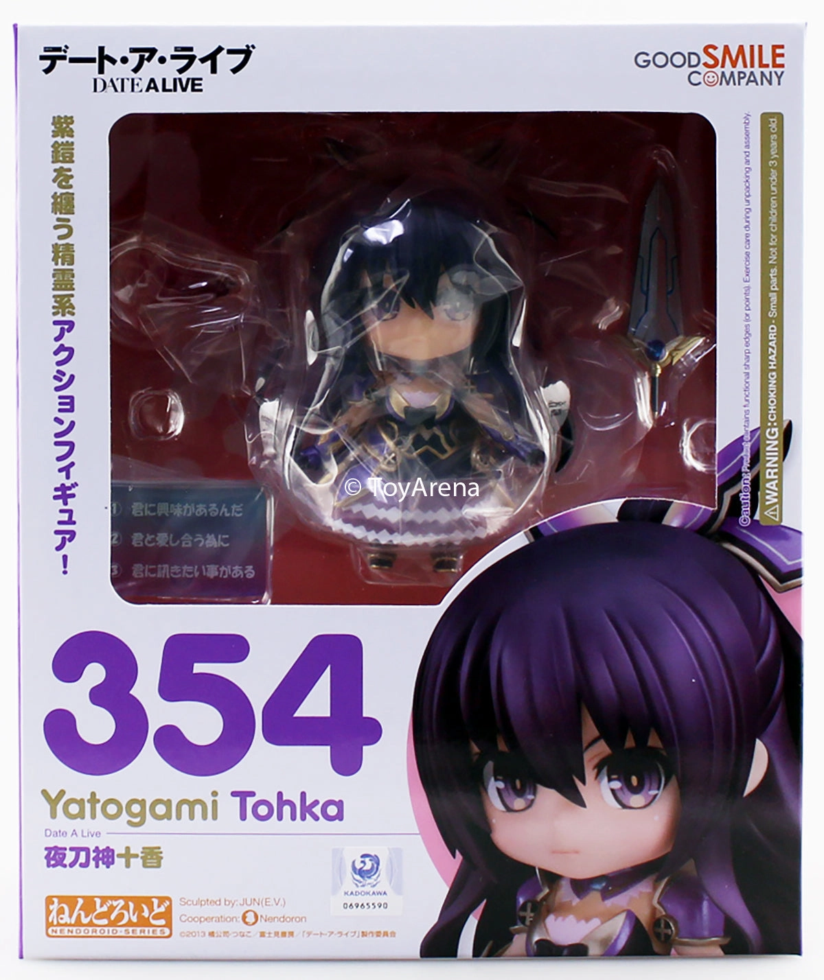 Customizable Toy Nendoroid #354 Yatogami Tohka Date a Live