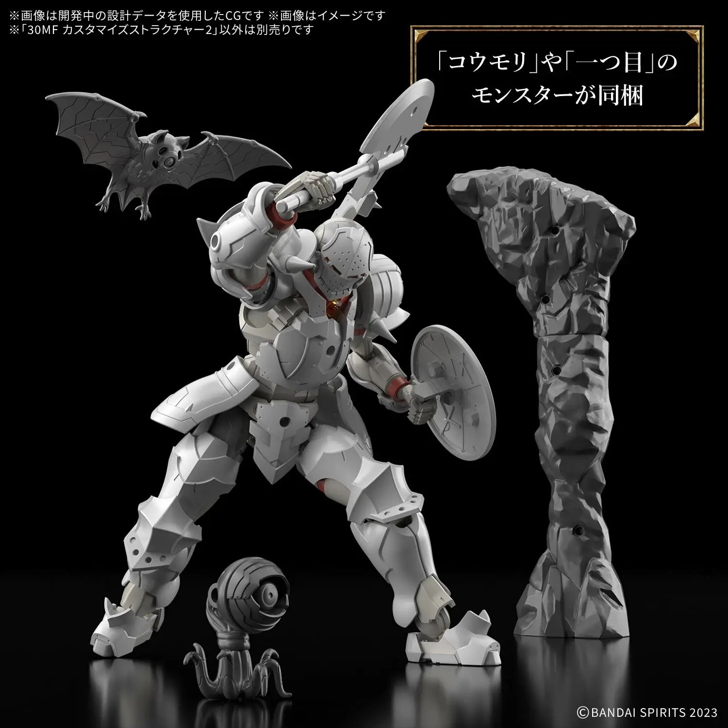 Movie Model Bandai 30 Minutes Fantasy 30MF 1/144 Customized Structure 2 Accessory Model Kit